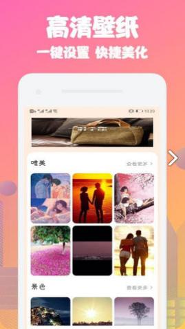 动态桌面手机版app下载