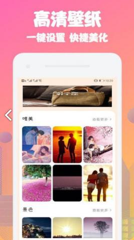 动态桌面手机版app下载
