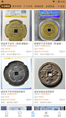 古泉园地钱币鉴定查询app下载