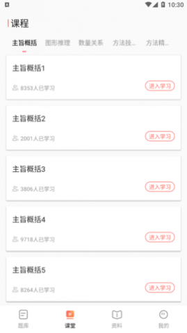 考公雷达2023最新版app下载