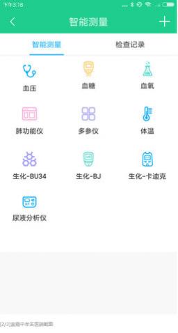 宜嘉中牟名医端手机版app下载