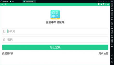 宜嘉中牟名医端手机版app下载