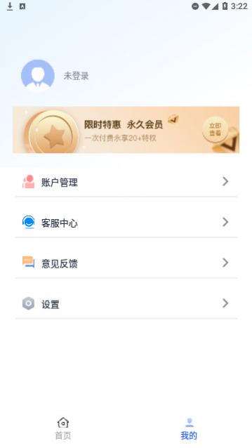 竹绿扫描王官方版app下载
