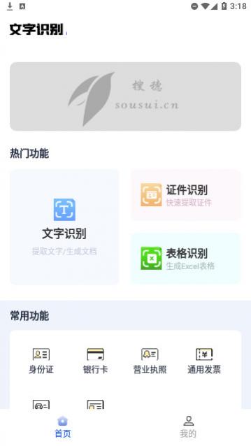 竹绿扫描王官方版app下载