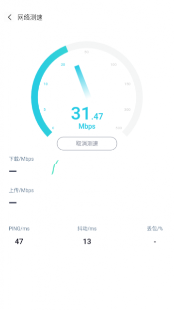 雷达加速WiFi安卓手机版app下载
