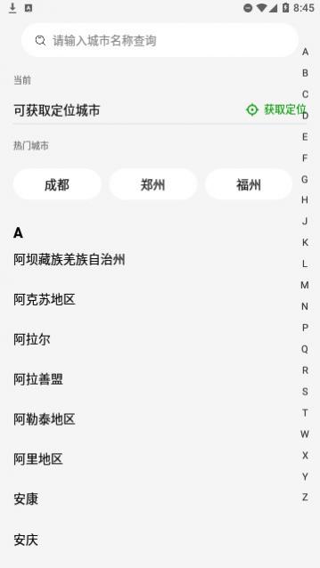 德克士app官方版下载