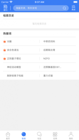 万方数据库最新版2023app下载
