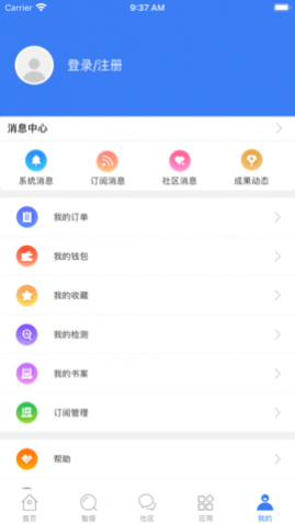 万方数据库最新版2023app下载