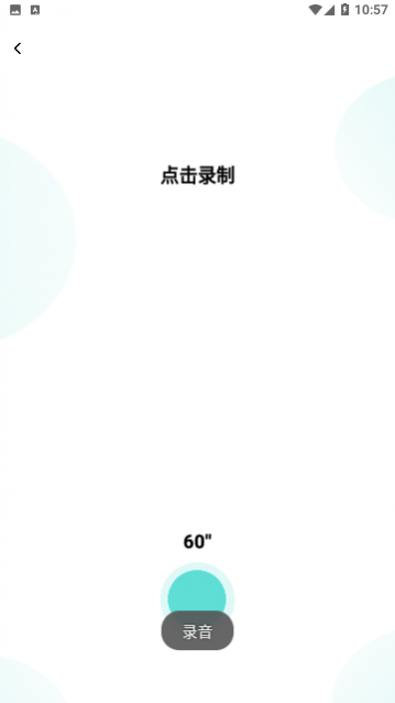 舒写笔记安卓版app下载