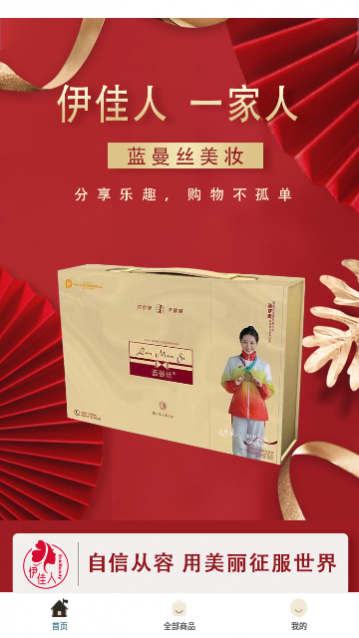 蓝曼丝美妆app最新版下载