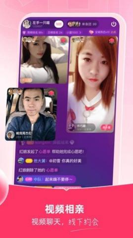 同城甜爱app最新版下载