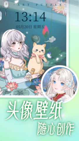 艺术贴贴2023最新版app下载