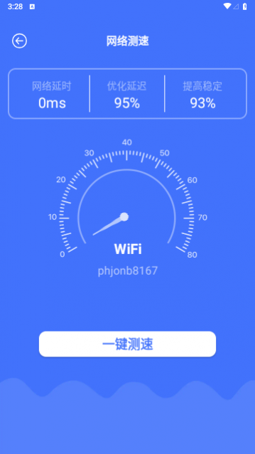 坚果网络专业版app下载