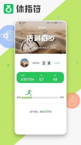 休指符app最新版下载