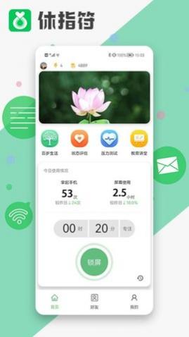 休指符app最新版下载