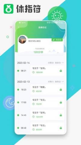 休指符app最新版下载