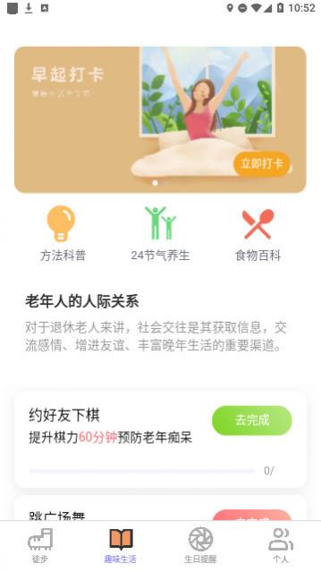 旷野计步官方版app下载