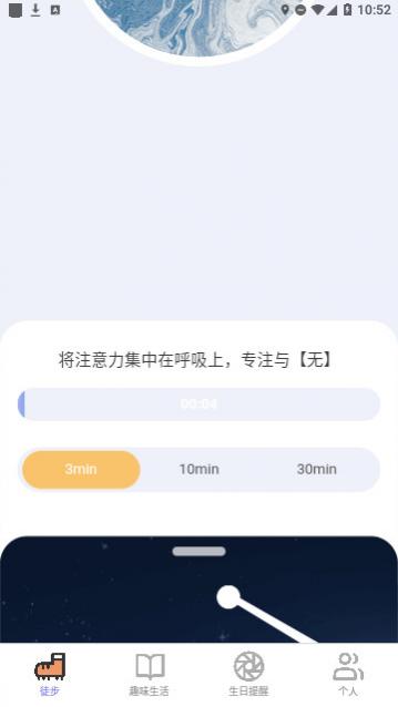 旷野计步官方版app下载