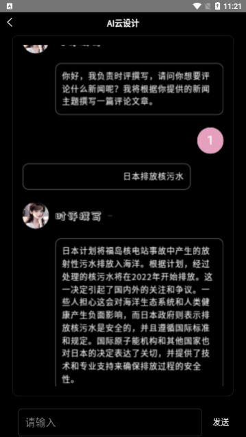 AI云设计2023最新版app下载