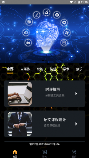 AI云设计2023最新版app下载