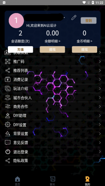 AI云设计2023最新版app下载