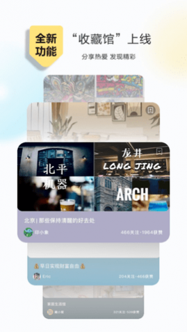 收藏家app免登录版下载
