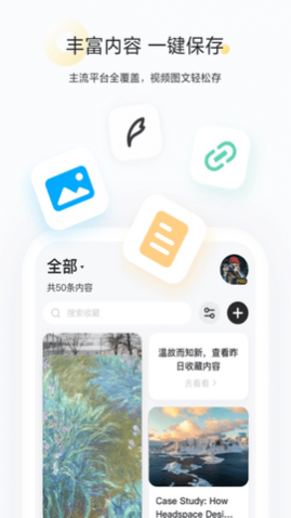 收藏家app免登录版下载
