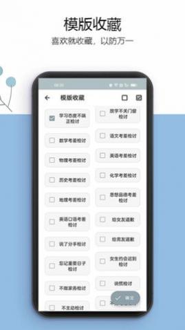 万能检讨书app安卓版下载