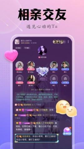 可可语聊app手机版下载
