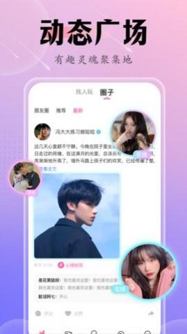 可可语聊app手机版下载
