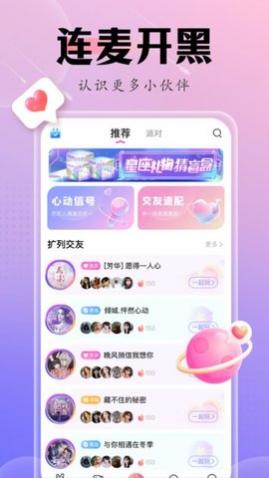 可可语聊app手机版下载