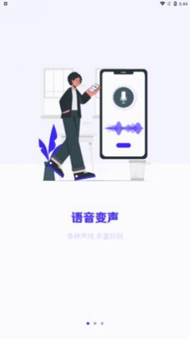 专业变声器咔森app最新版下载