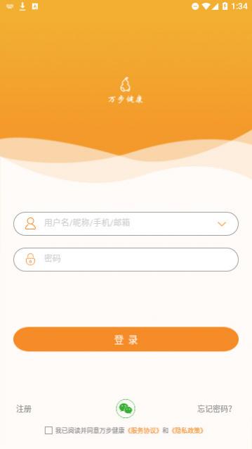 万步健康安卓版app下载