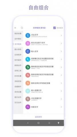 捷径助手破解版app下载