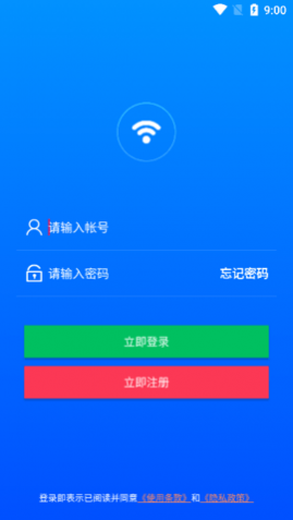 平行WiFi免费版app下载