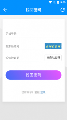 平行WiFi免费版app下载