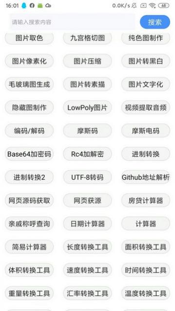 极简工具箱2023最新版app下载