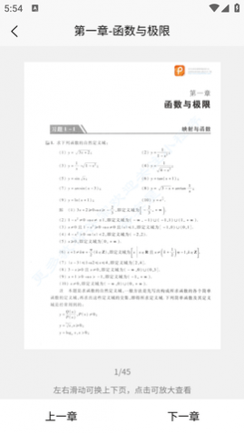 大学查题怪安卓版app下载