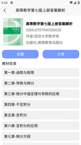 大学查题怪安卓版app下载