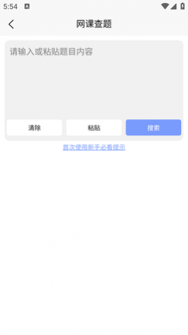 大学查题怪安卓版app下载