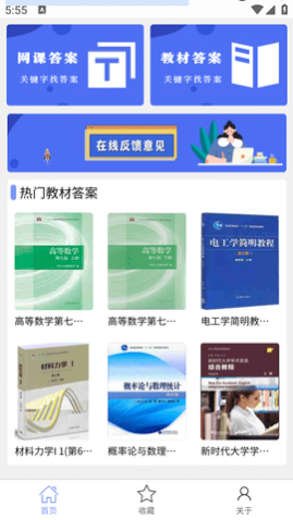 大学查题怪安卓版app下载