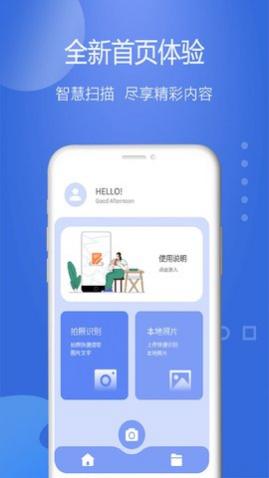 免费快扫描安卓版app下载