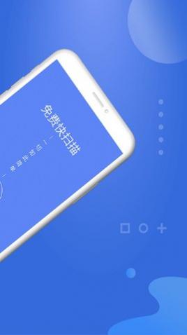 免费快扫描安卓版app下载