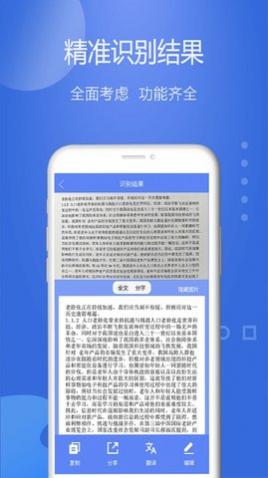 免费快扫描安卓版app下载