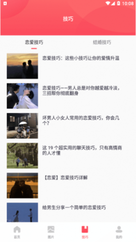 恋话帮情话王2023最新版app下载