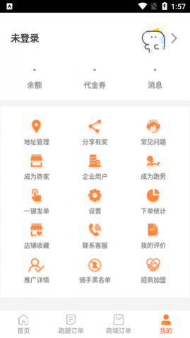 爱跑腿app最新版2023下载