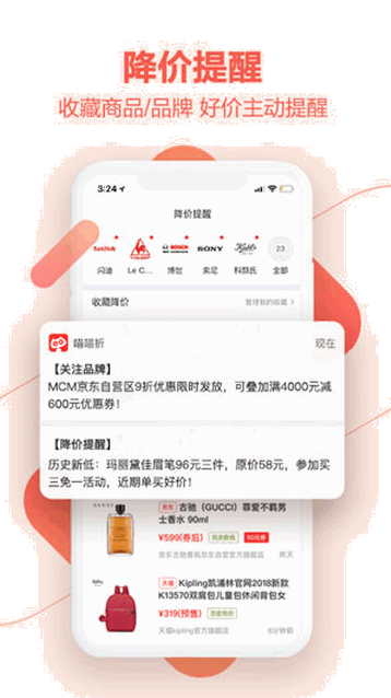好物清单app手机版下载