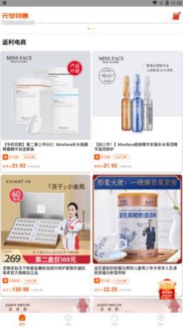 元梦特惠