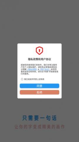 柚次元AI绘画app
