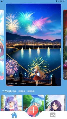 柚次元AI绘画app